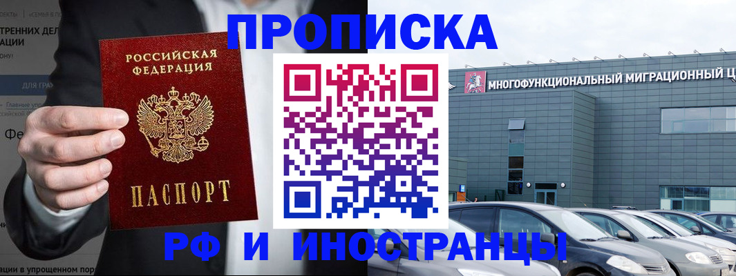 прописка штамп в Венёве