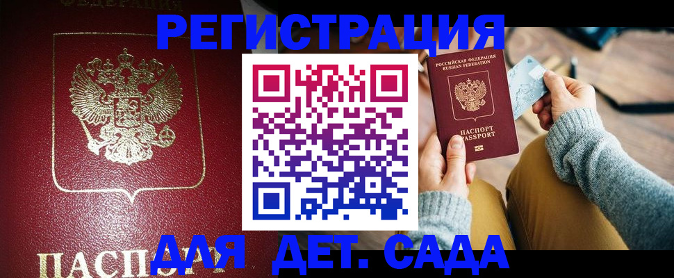 временная прописка в Венёве